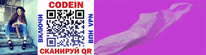 Кодеиновый сироп Lean Purple Drank  закладки  Нижняя Тура 