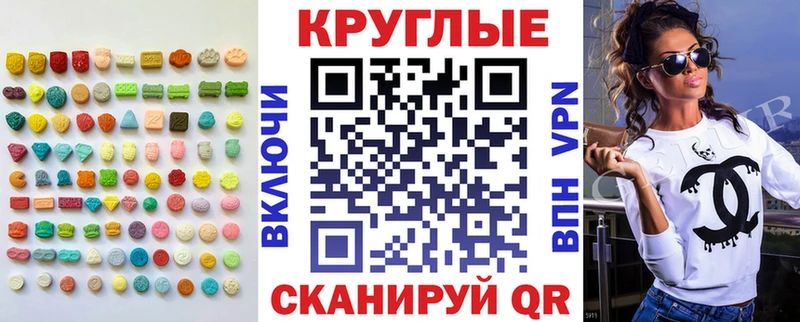 Ecstasy круглые  продажа наркотиков  блэк спрут   Нижняя Тура 